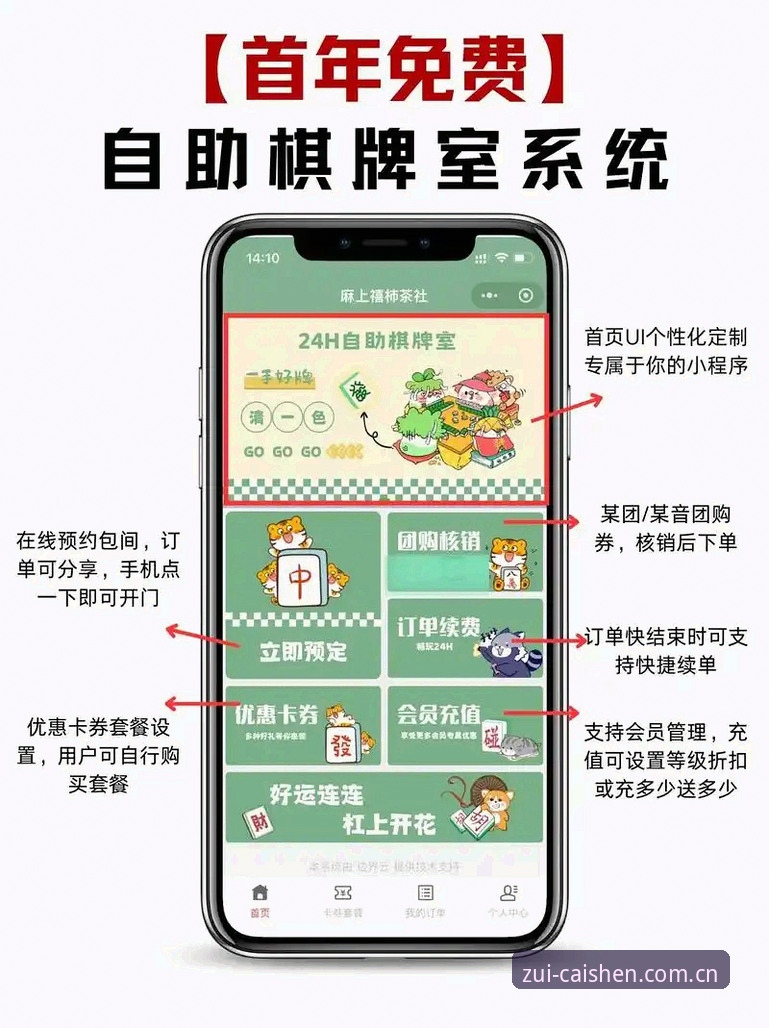 财神棋牌棋牌大全最新动态：v3.1.2版本技术评测与深度体验解析